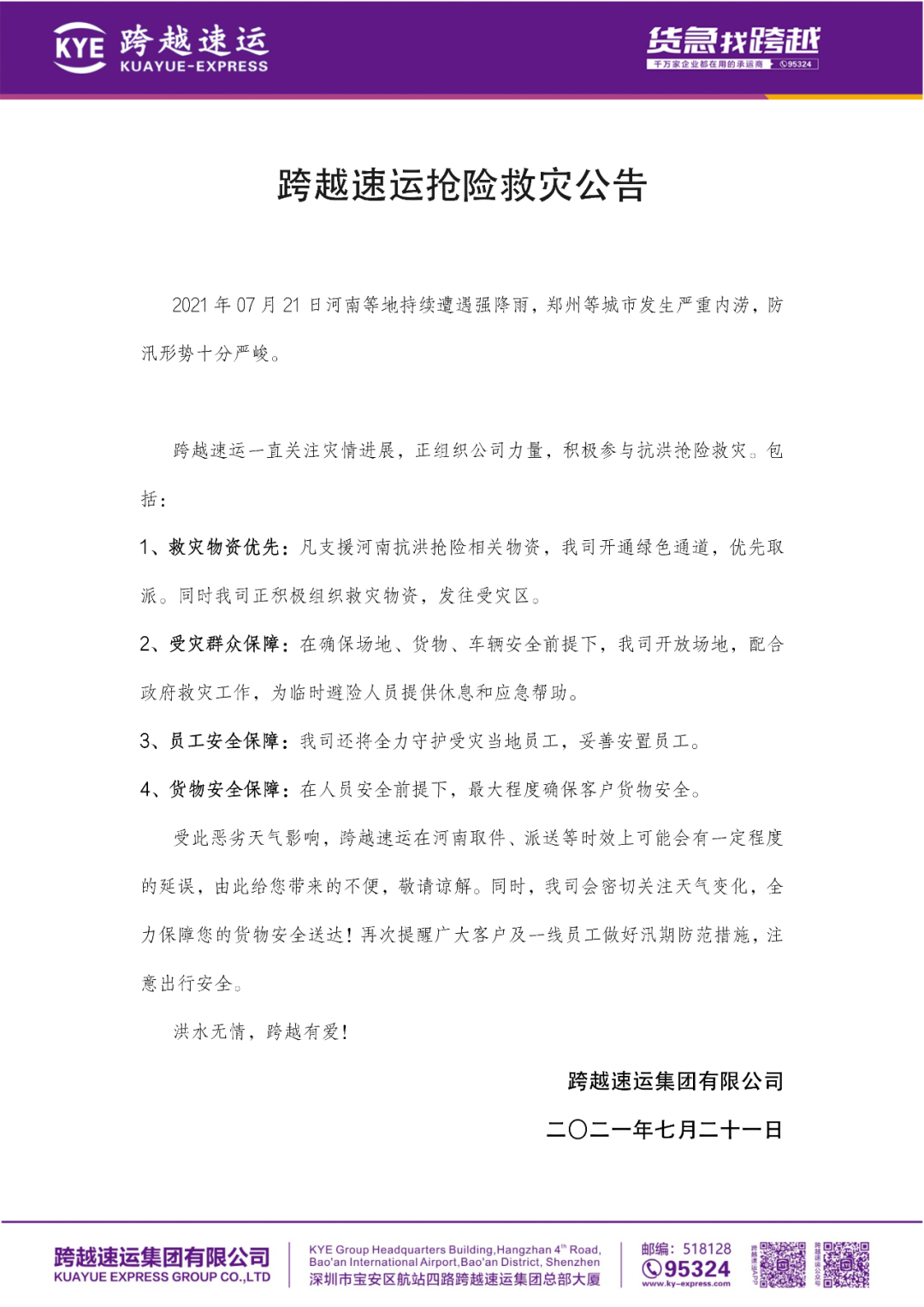 微信圖片_20210722091754.png